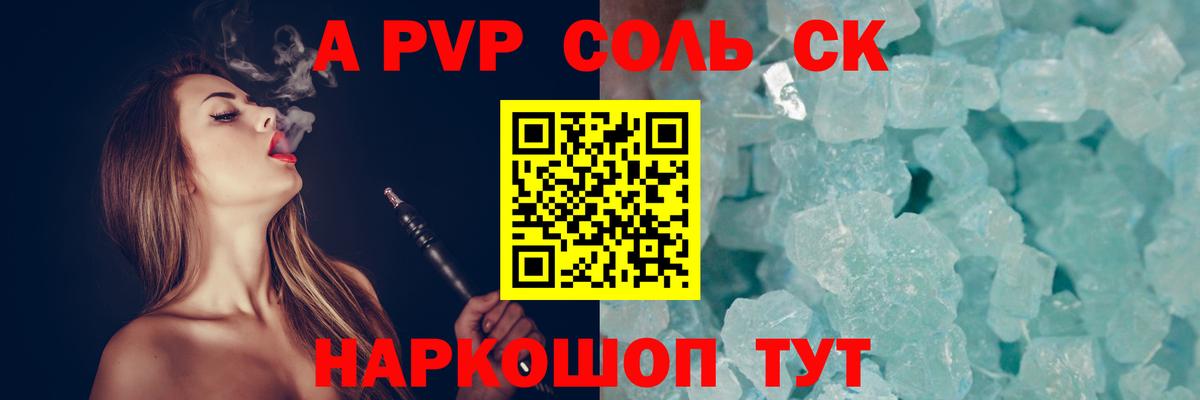 Alpha PVP СК КРИС Коркино