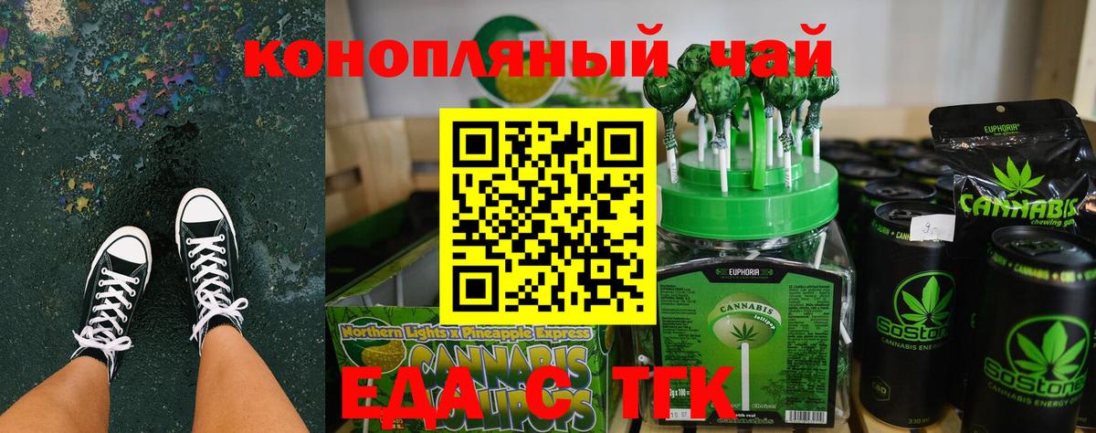 Коркино  Cannafood марихуана  Вход с VPN 
