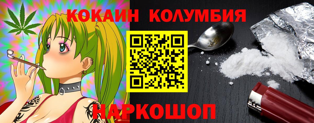 Cocaine  КОКАИН Боливия  Коркино  Вход с VPN  что такое   COCAIN 97% 