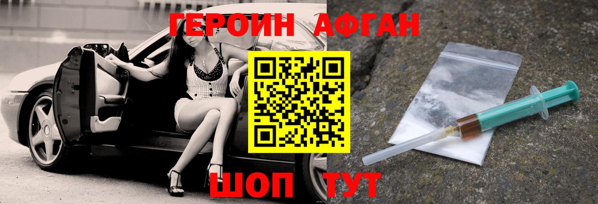 ГЕРОИН гречка Коркино