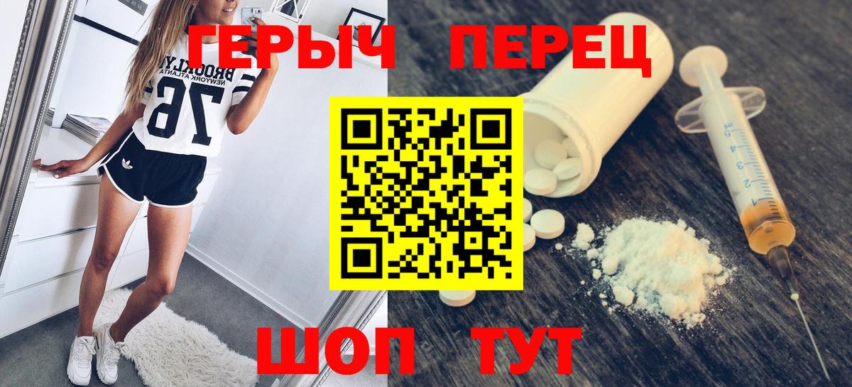 Героин афганец  Вход с VPN  Коркино 