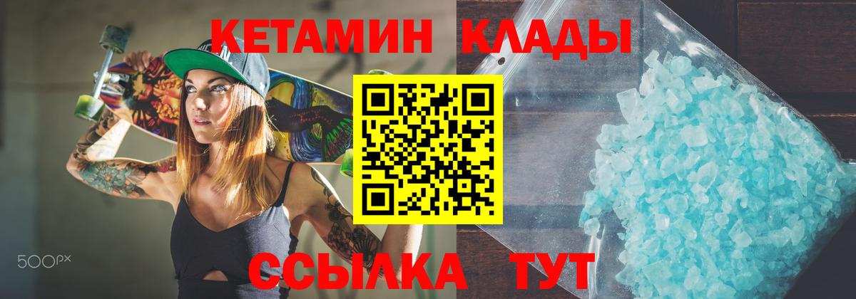 Кетамин ketamine Коркино