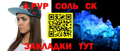 трава Краснокаменск