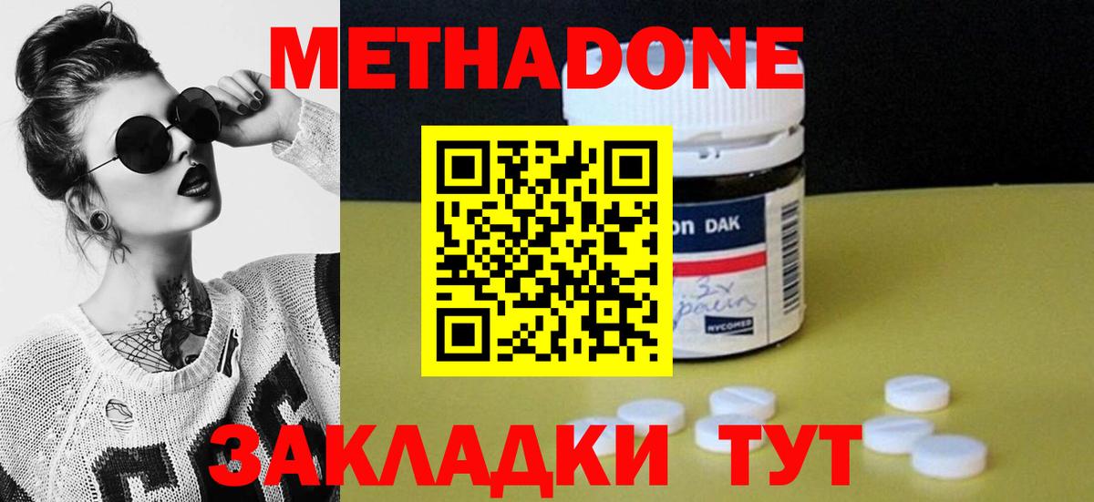 МЕТАДОН белоснежный  Вход с VPN  МЕТАДОН мёд  Коркино 