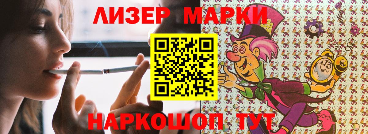Коркино  Марки N-bome  Вход с VPN  Марки N-bome 1,8мг  Марки N-bome 1,8мг 