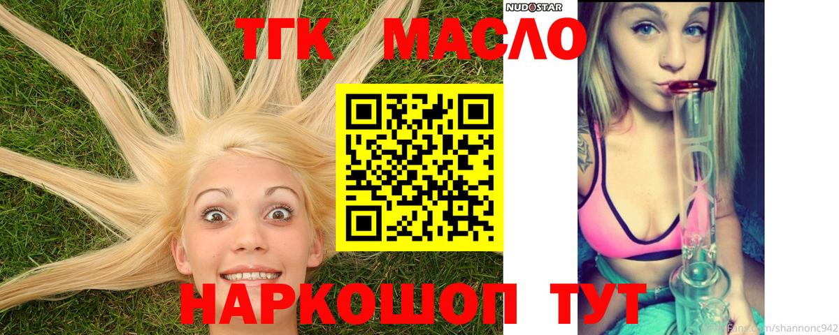 ТГК концентрат  Вход с VPN  Дистиллят ТГК концентрат  блэк спрут ссылка  Коркино 