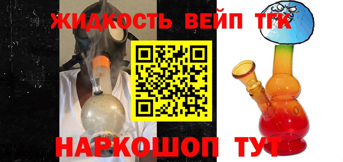 Дистиллят ТГК жижа Коркино